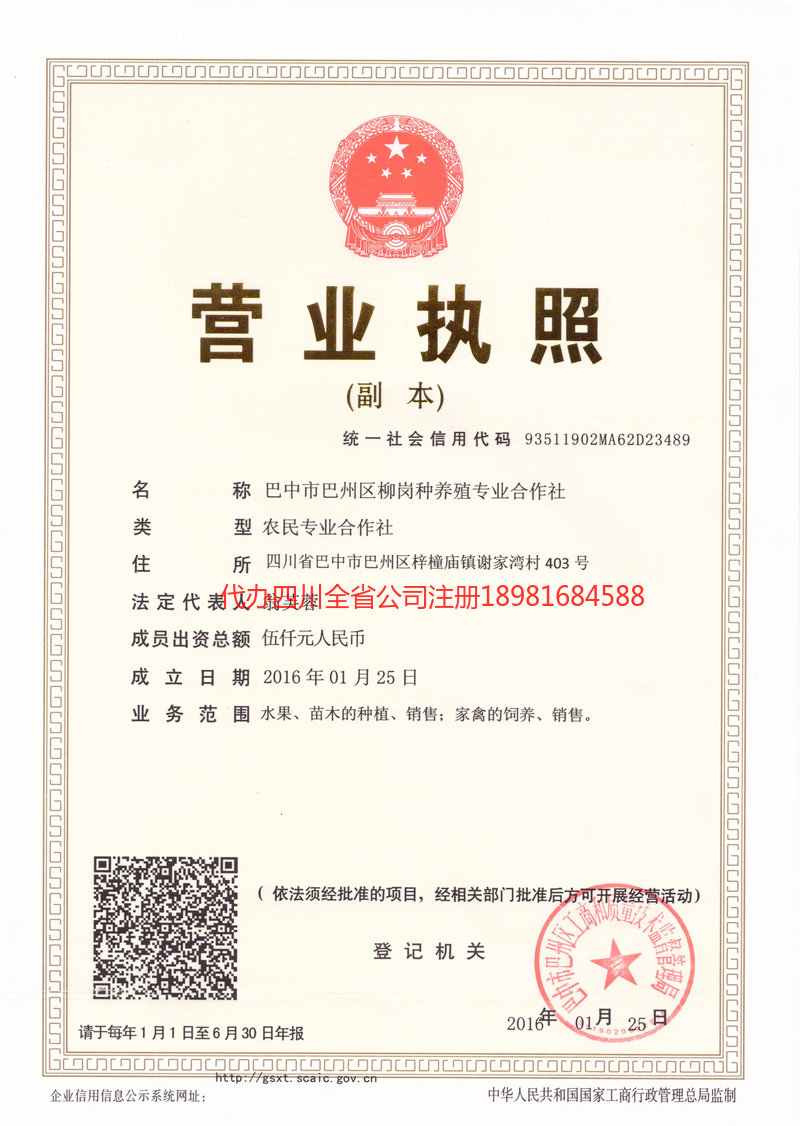 诸城诸城柳岗种养殖专业合作社