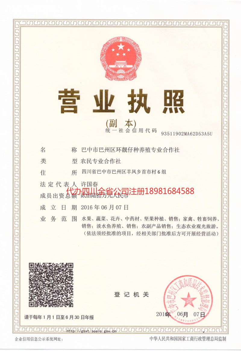 诸城诸城环靓仔种养殖专业合作社